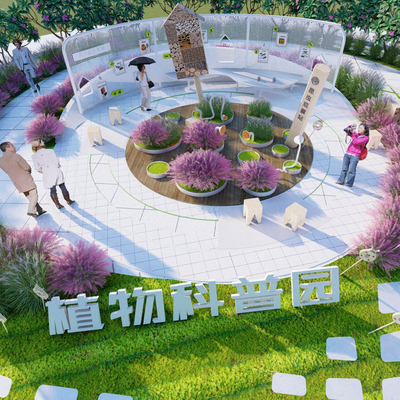植物科普园su模型