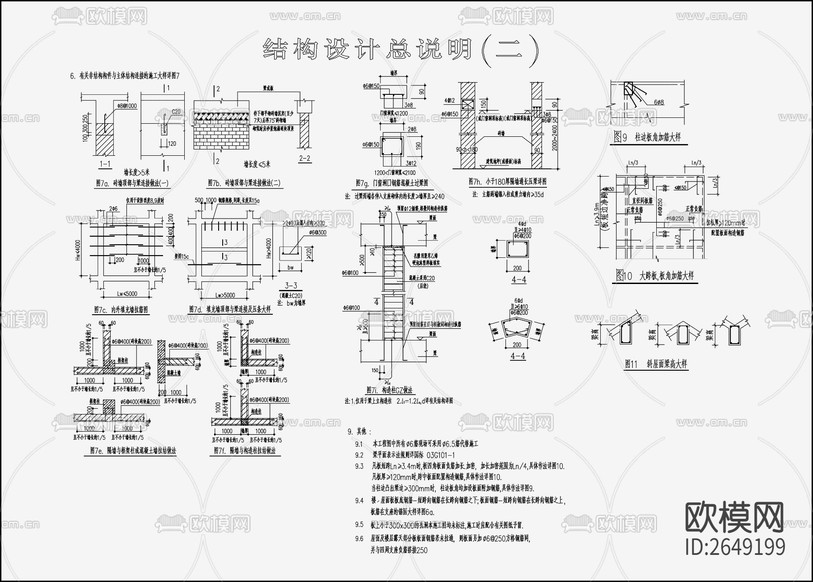 住宅混凝土结构CAD施工图下载(渲染图6)