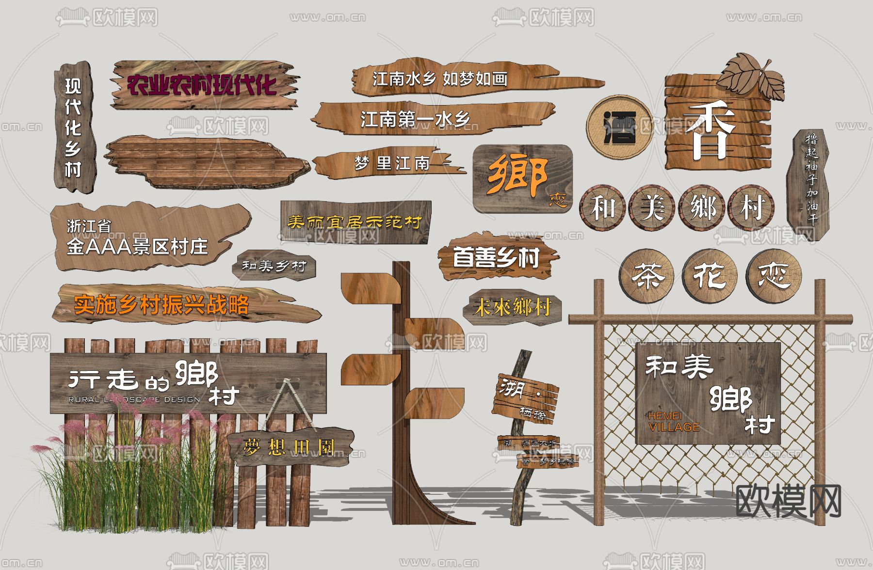 乡村标识牌 导视牌 指示牌su模型下载