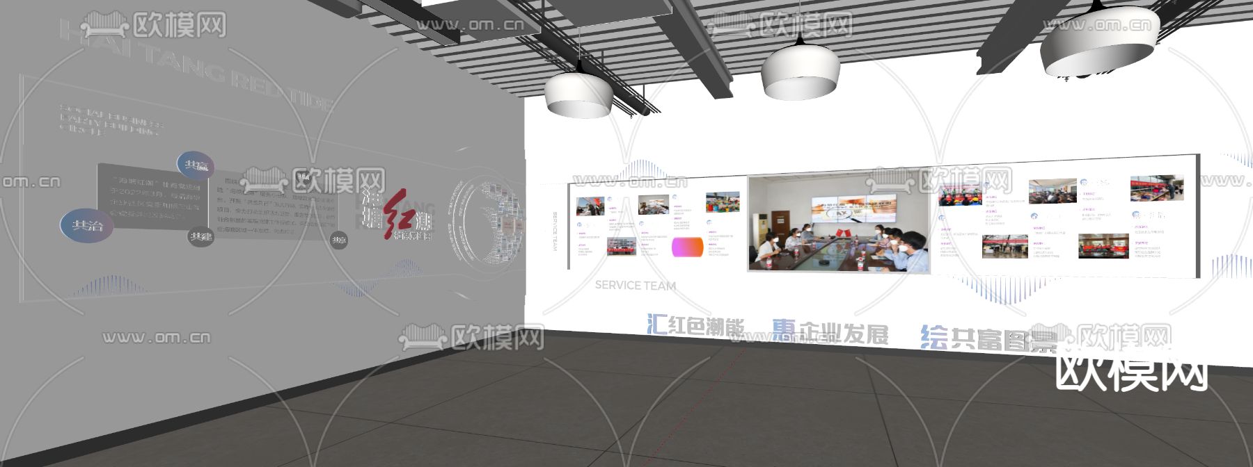 企业文化墙 宣传墙su模型下载（渲染图2）