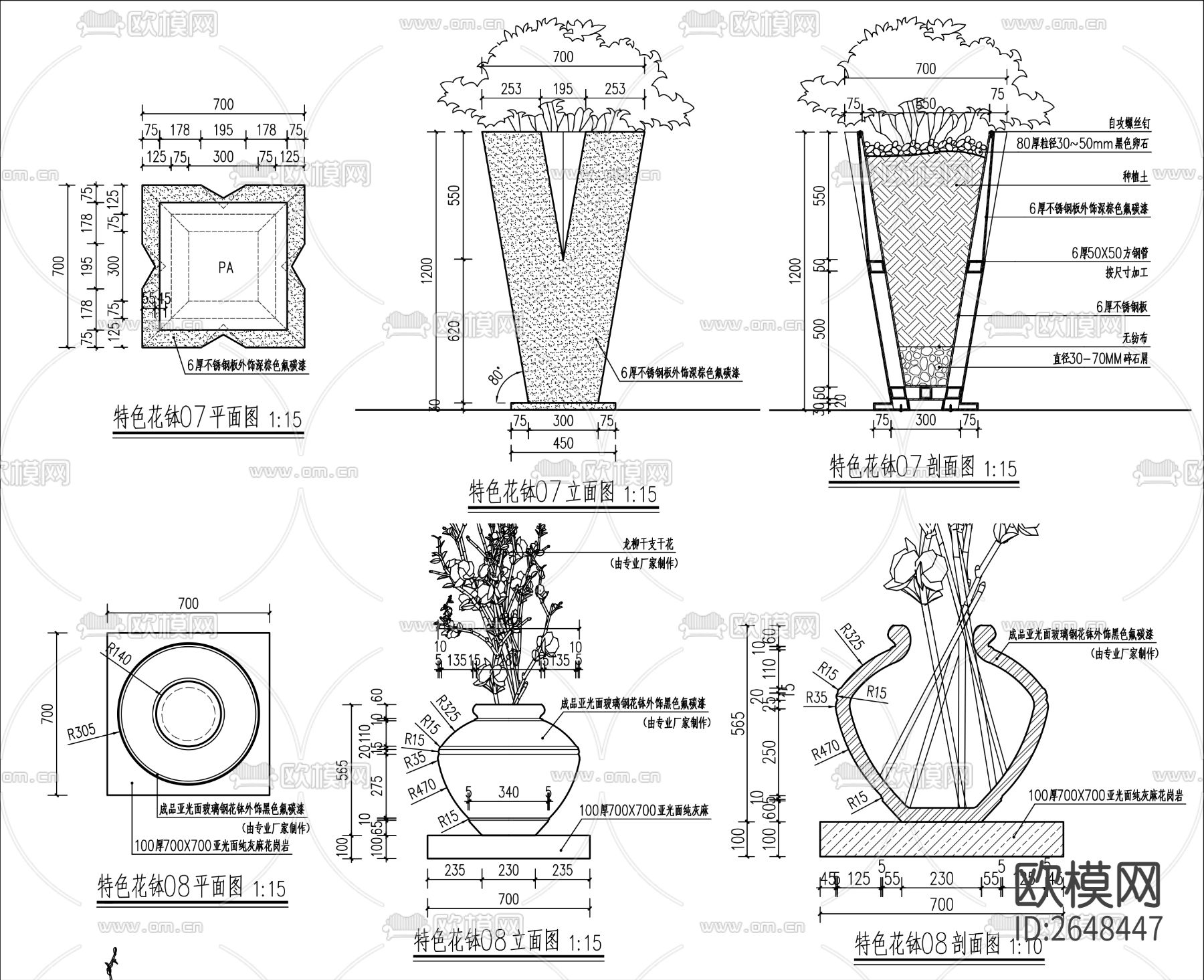 花钵CAD节点大样下载（渲染图8）