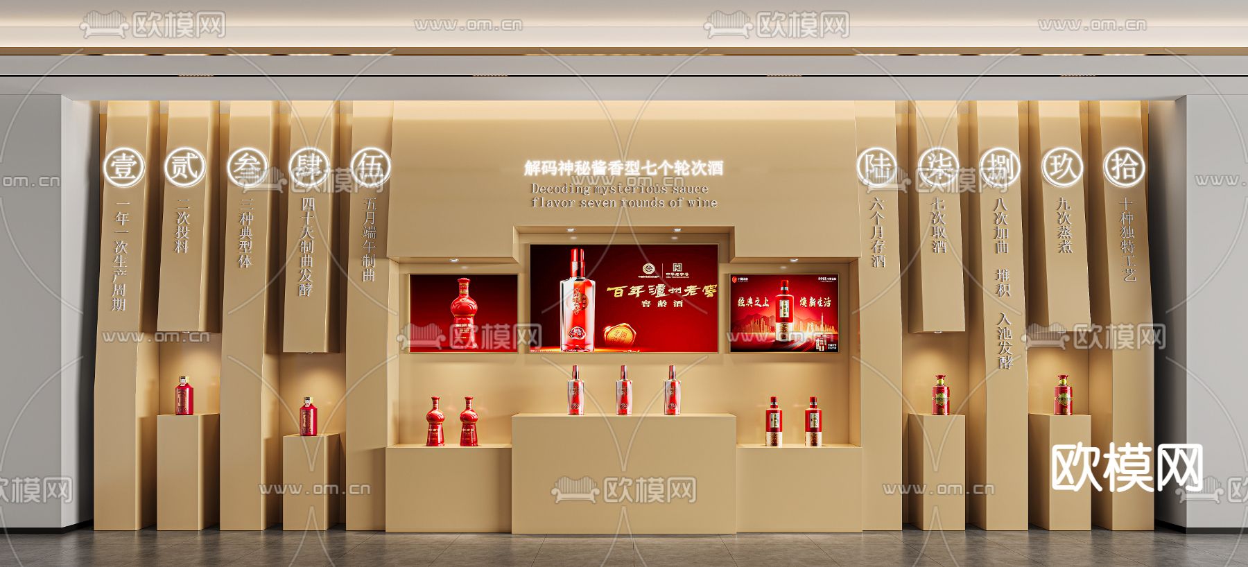 白酒展示柜 展示架3d模型下载