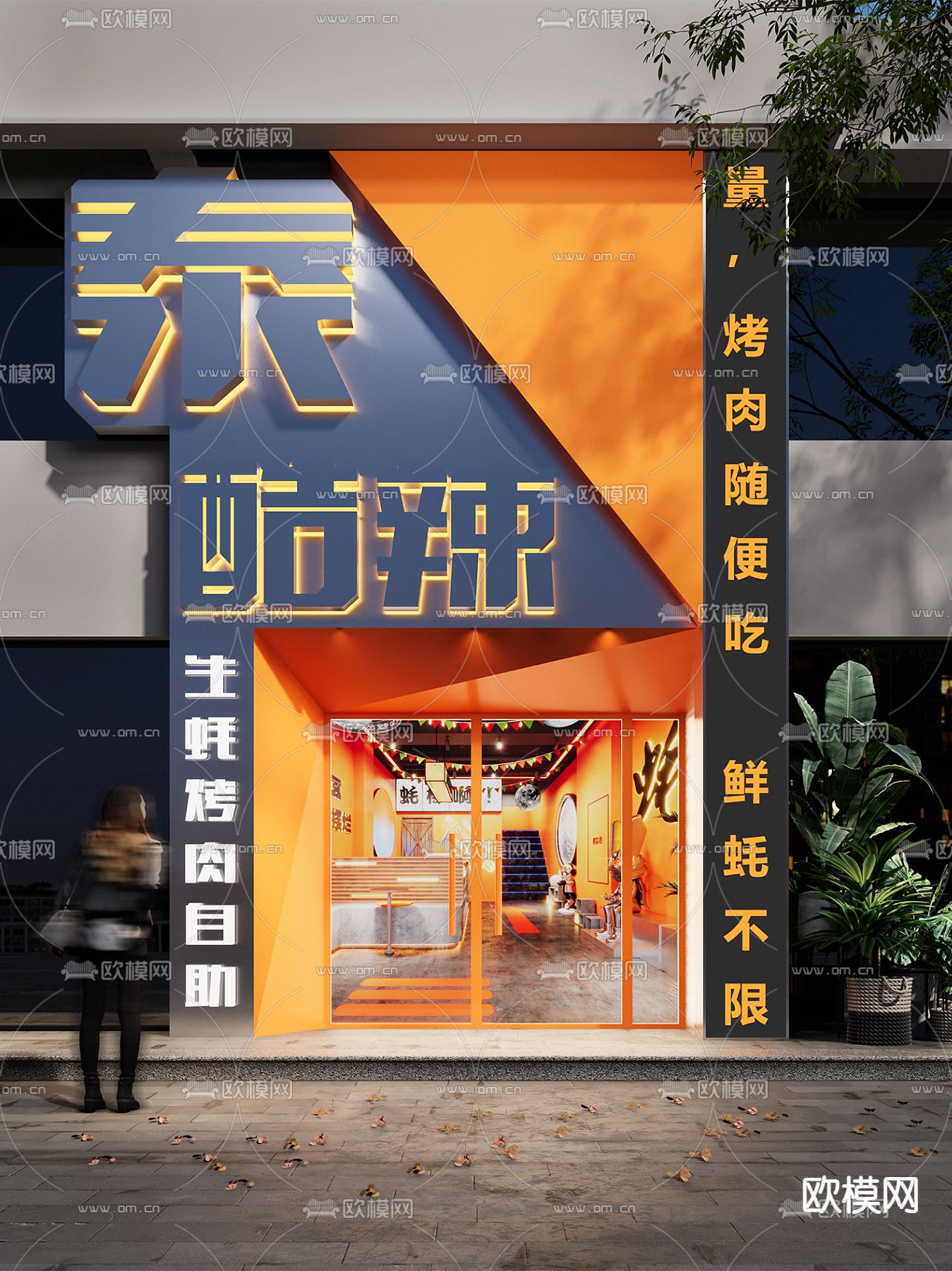 烤肉店 门头3d模型下载（渲染图1）