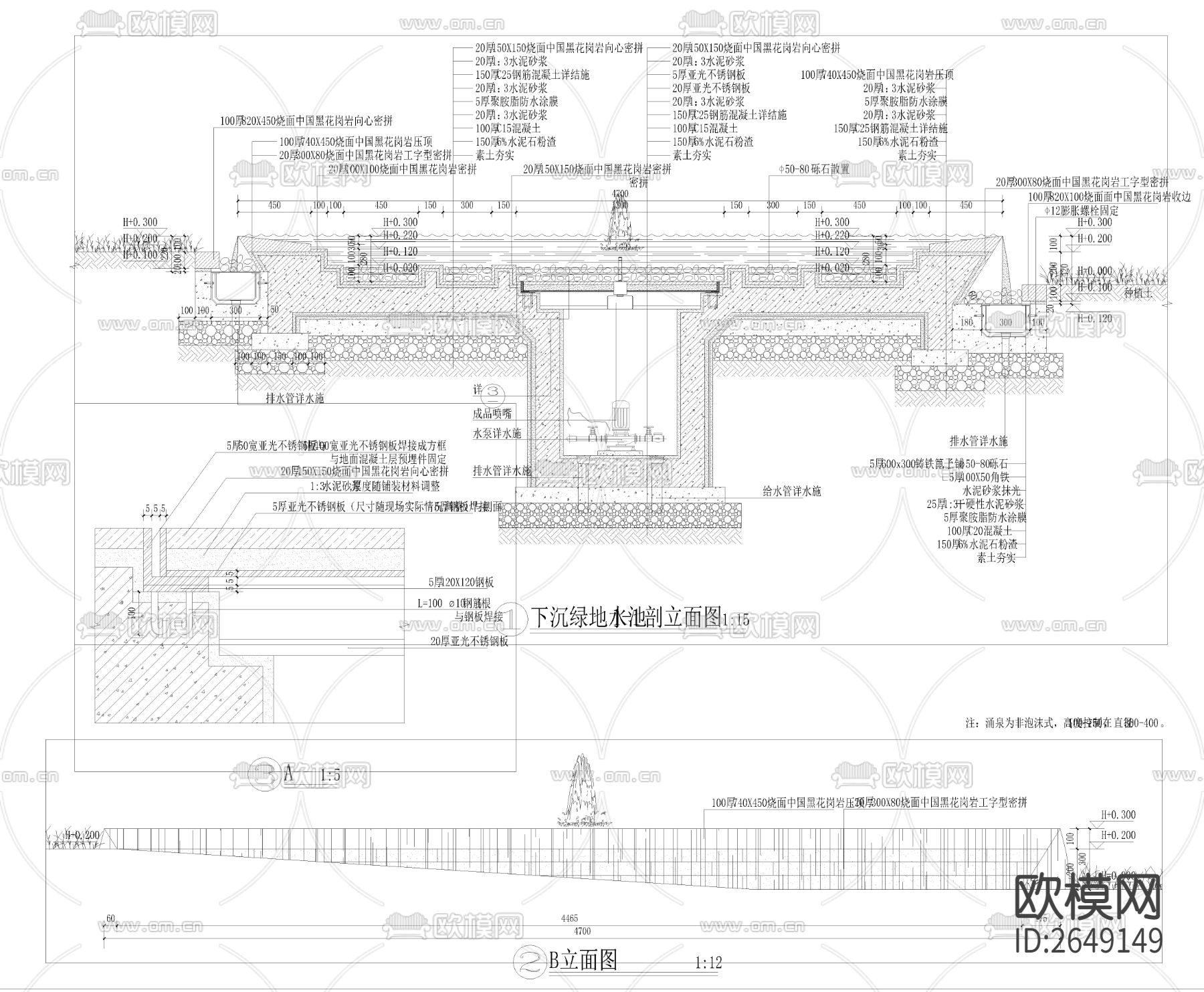下沉绿地水池CAD节点大样下载（渲染图2）