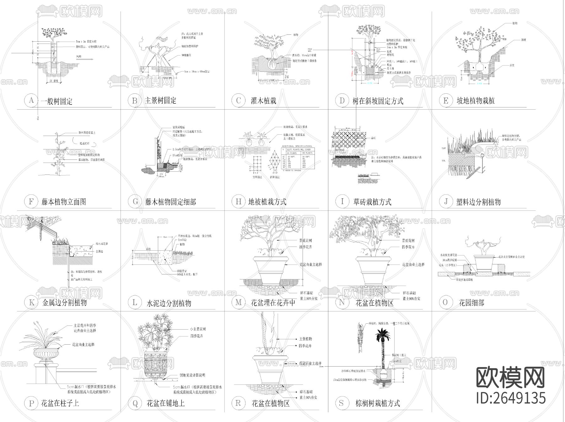 种植CAD图库下载（渲染图1）