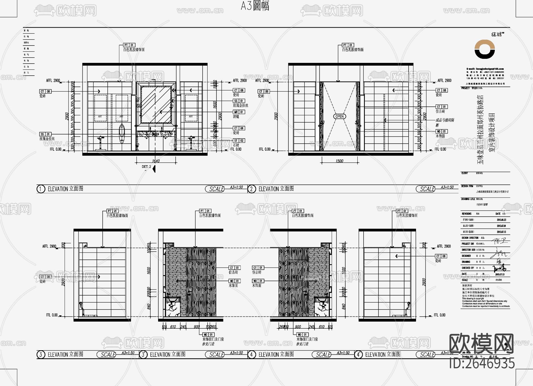 茶餐厅CAD施工图下载（渲染图1）