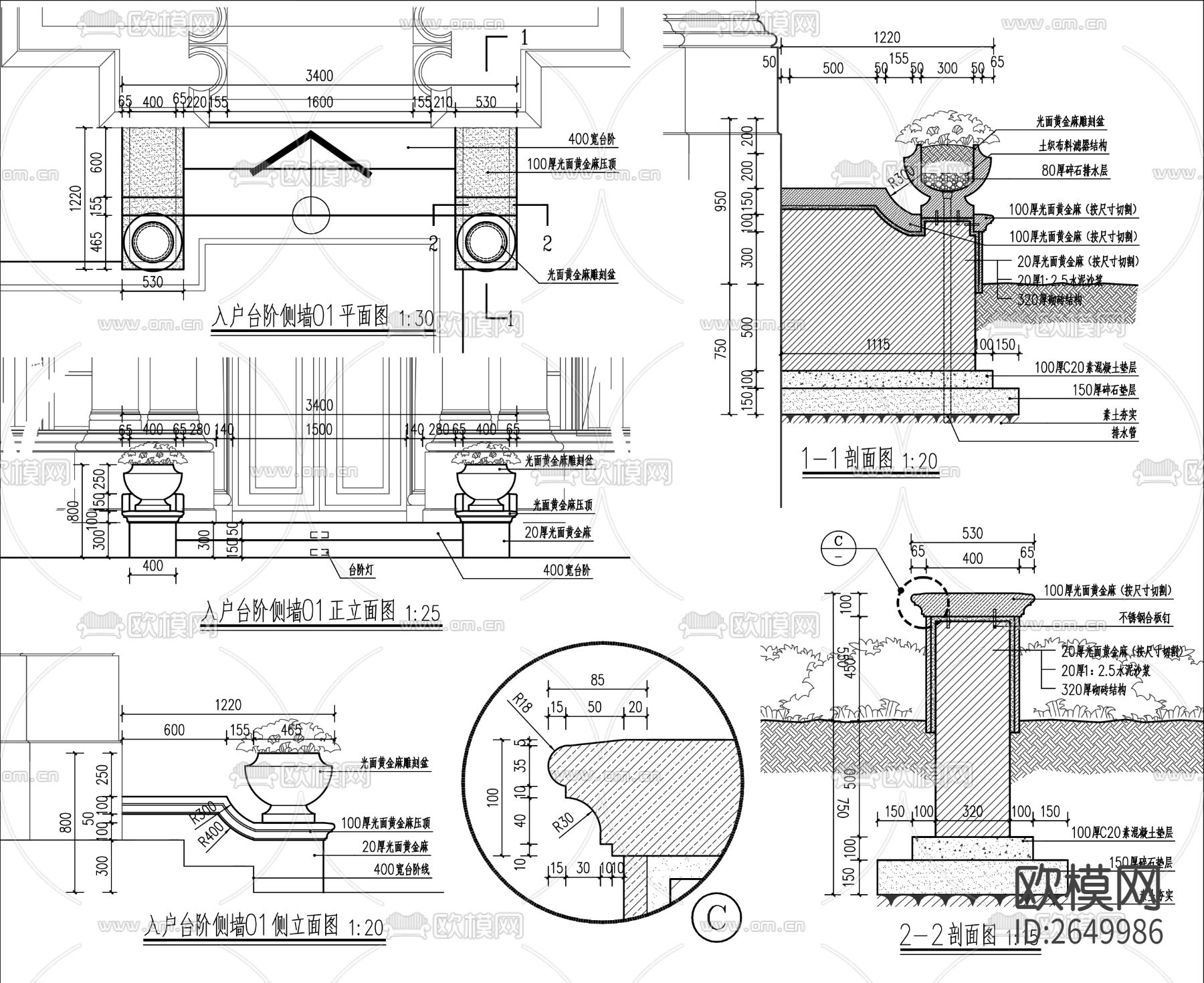 建筑出入户台阶侧墙CAD施工图下载（渲染图2）