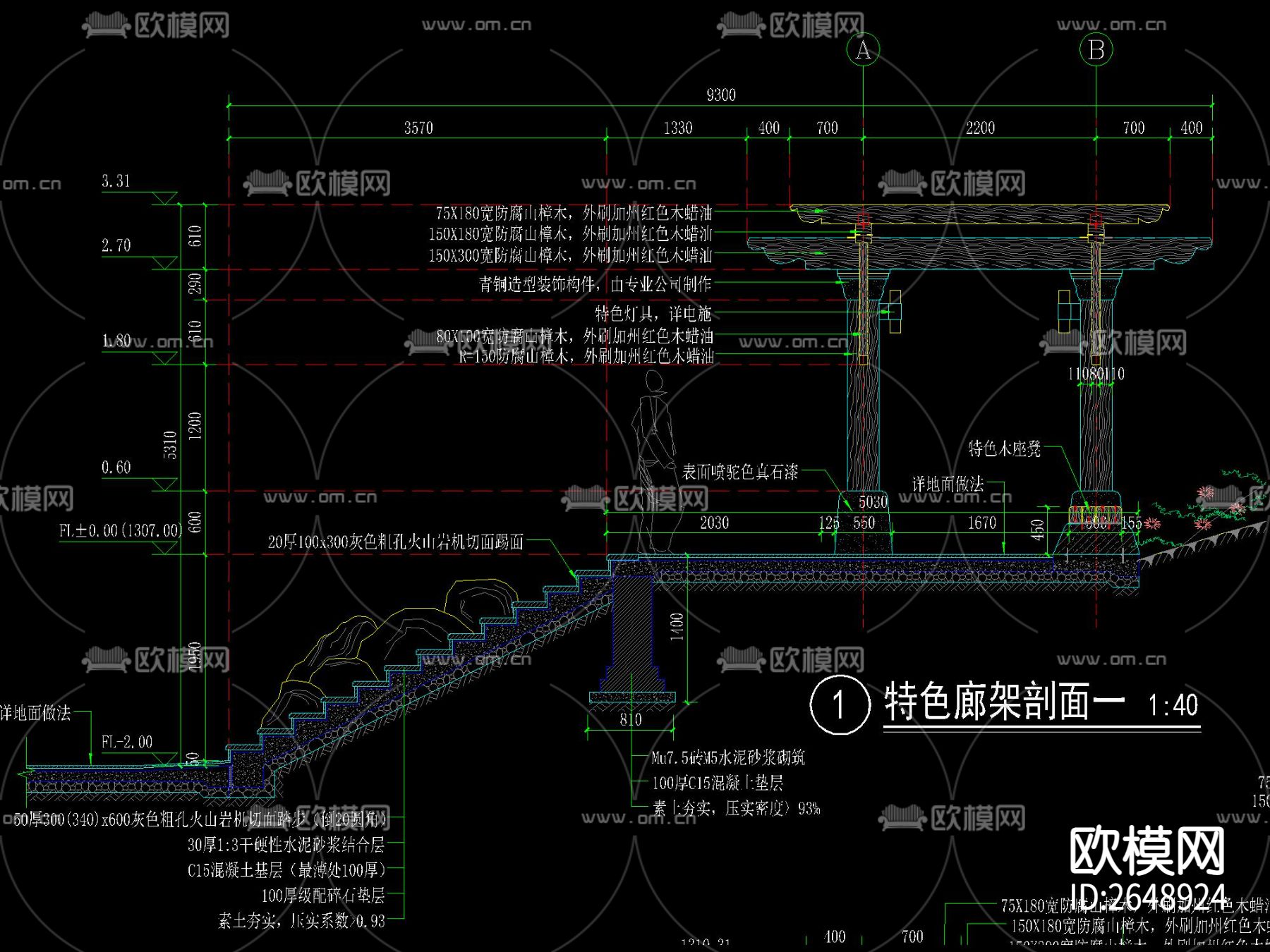 新中式木廊架CAD节点大样下载（渲染图3）