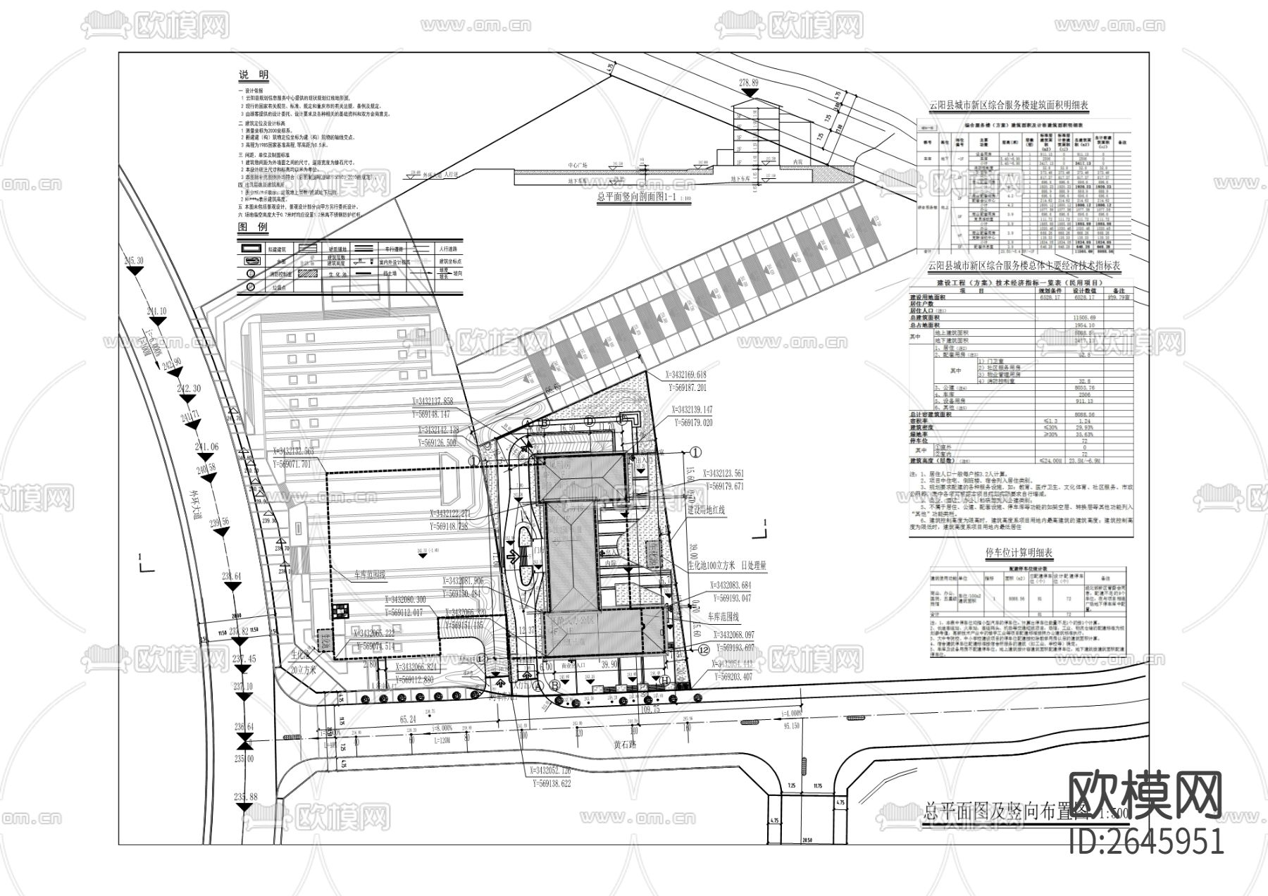 城市新区综合服务楼CAD施工图下载（渲染图1）