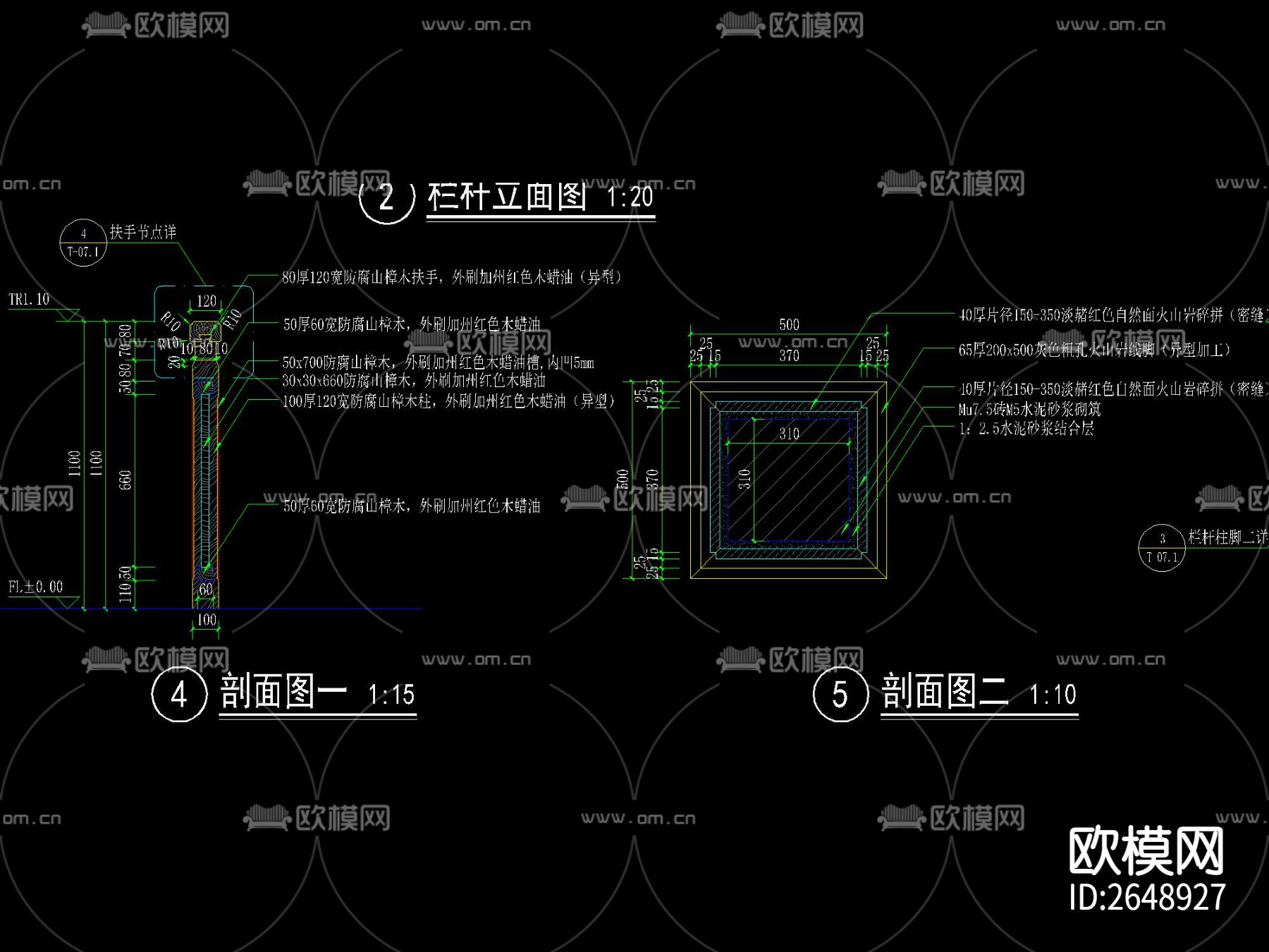 新中式木栏杆CAD节点大样下载（渲染图2）