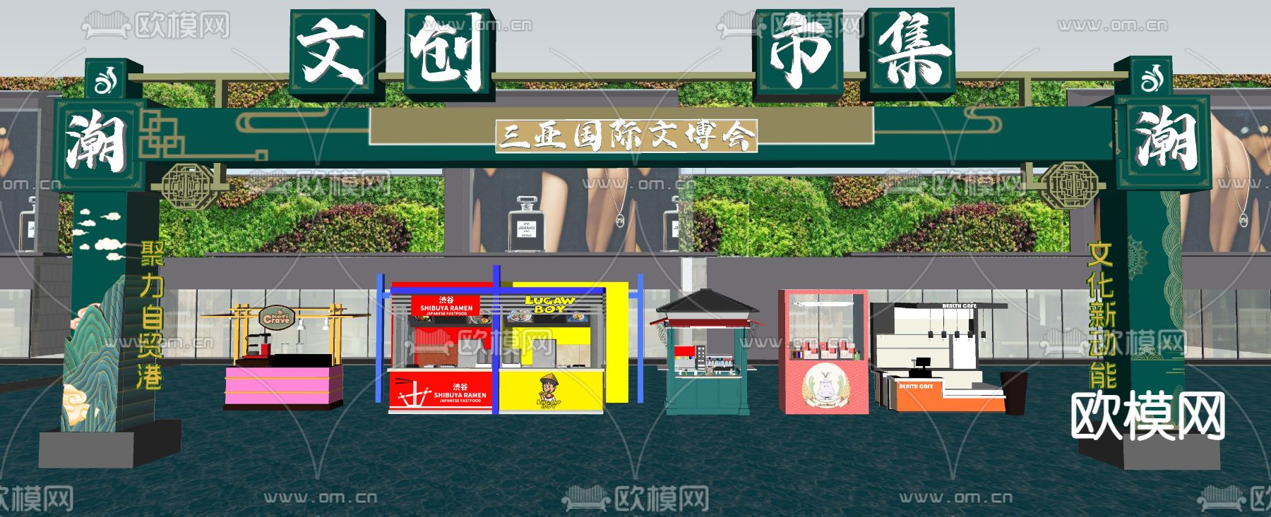 文创市集门头 售卖亭su模型下载（渲染图2）