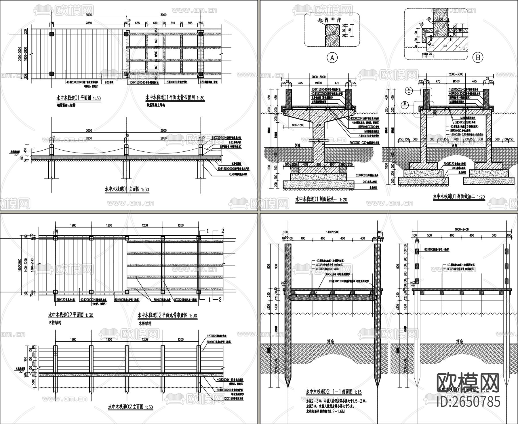 木栈道cad大样图下载（渲染图1）