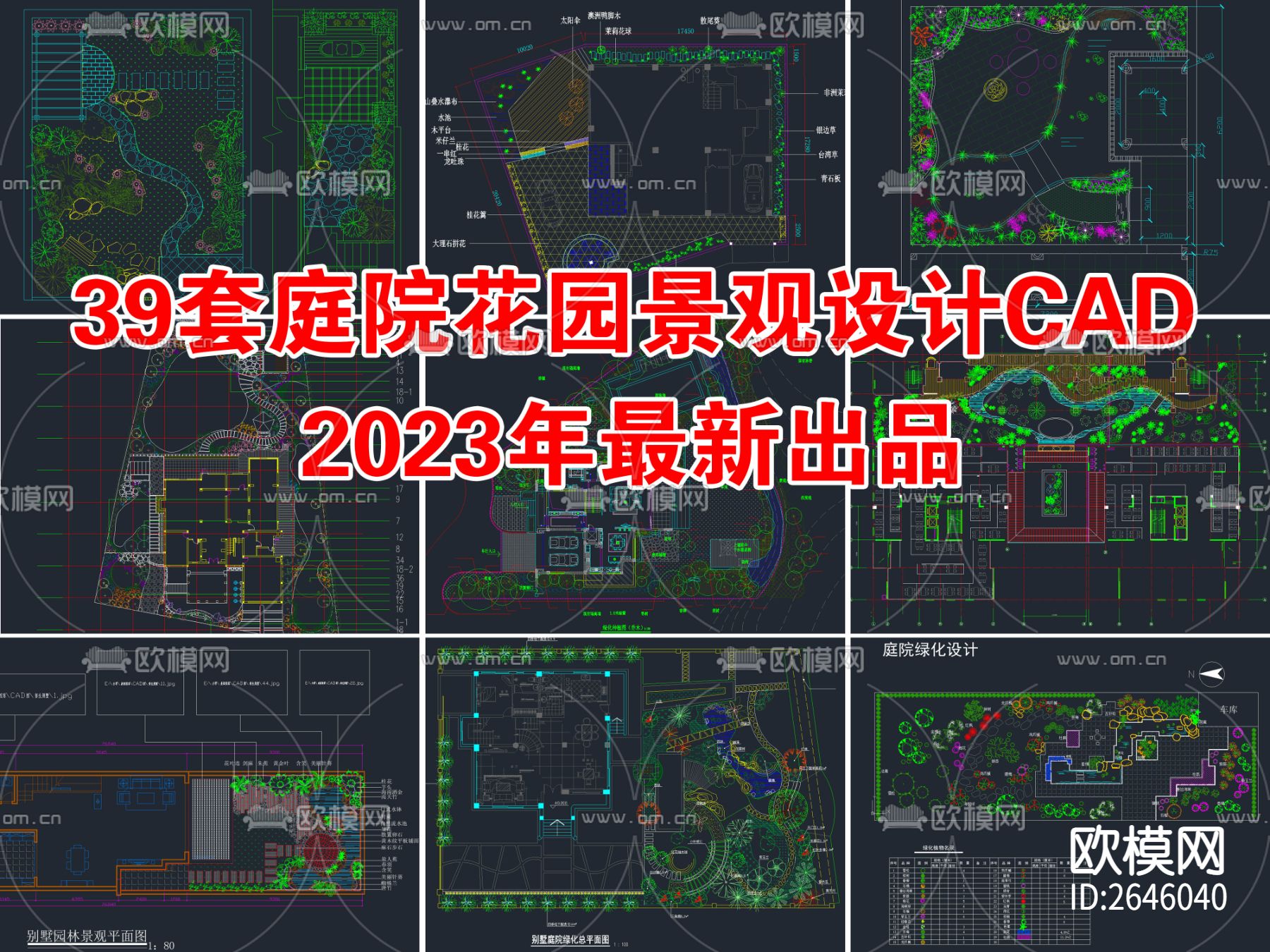 庭院花园景观CAD施工图下载（渲染图1）