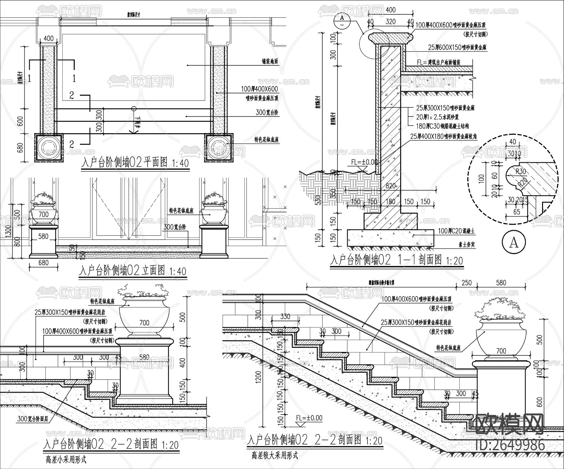 建筑出入户台阶侧墙CAD施工图下载（渲染图3）