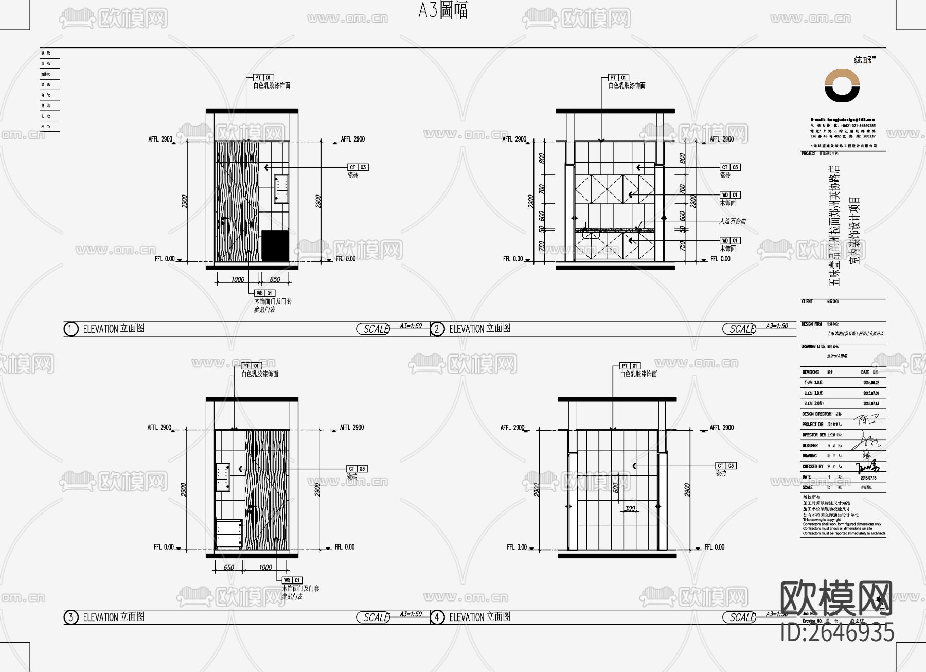 茶餐厅CAD施工图下载（渲染图3）