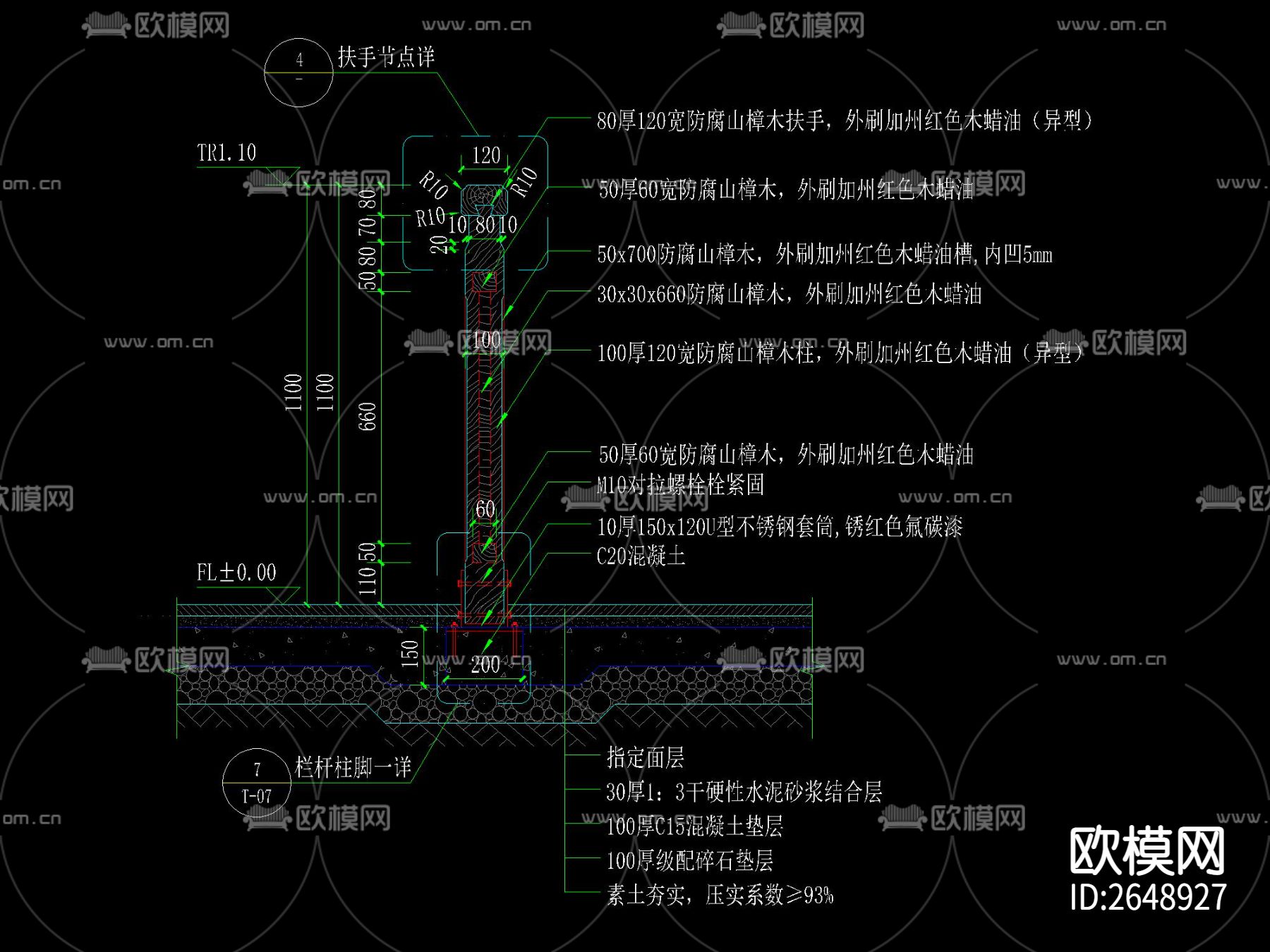 新中式木栏杆CAD节点大样下载（渲染图7）
