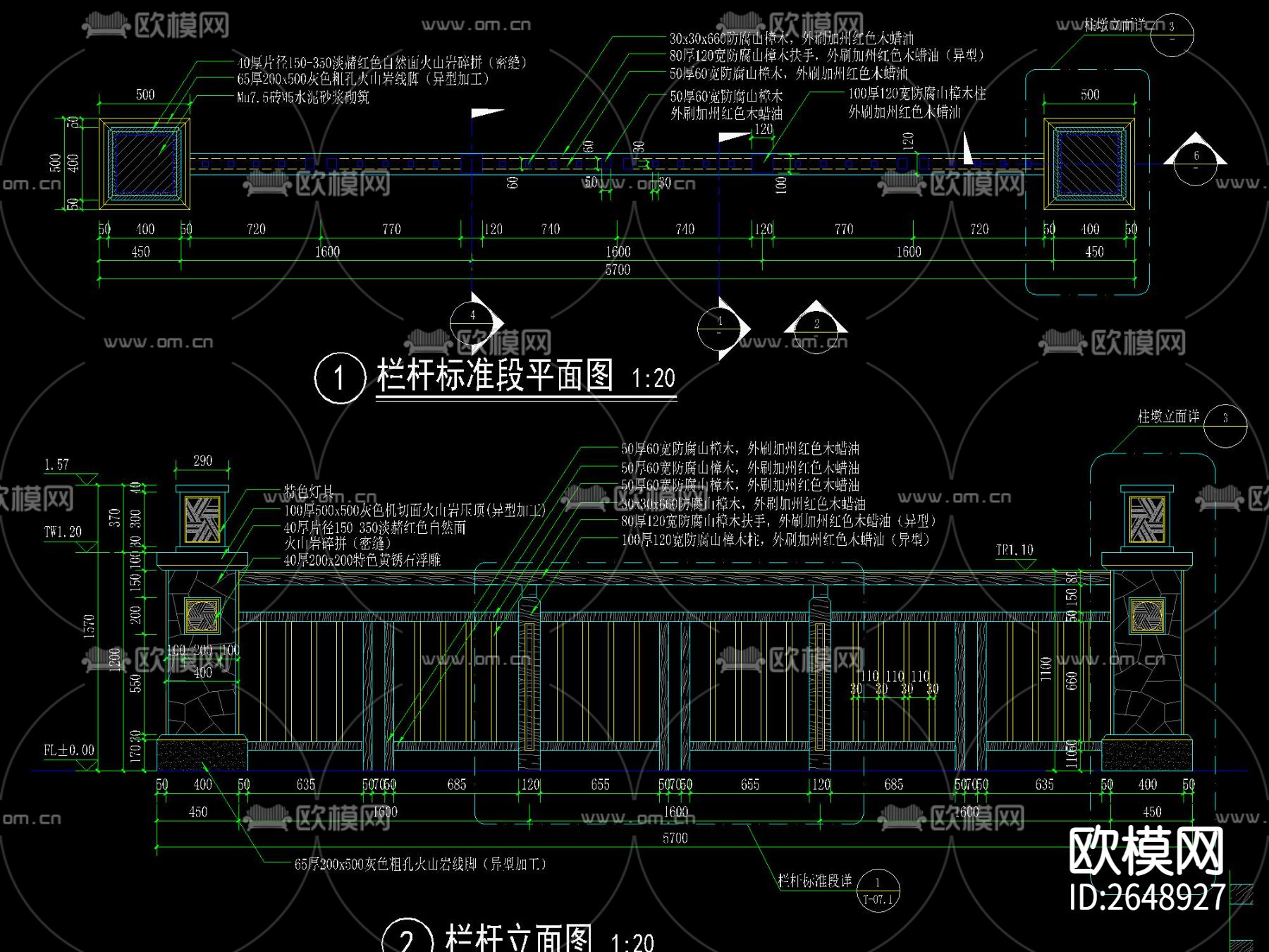 新中式木栏杆CAD节点大样下载（渲染图1）