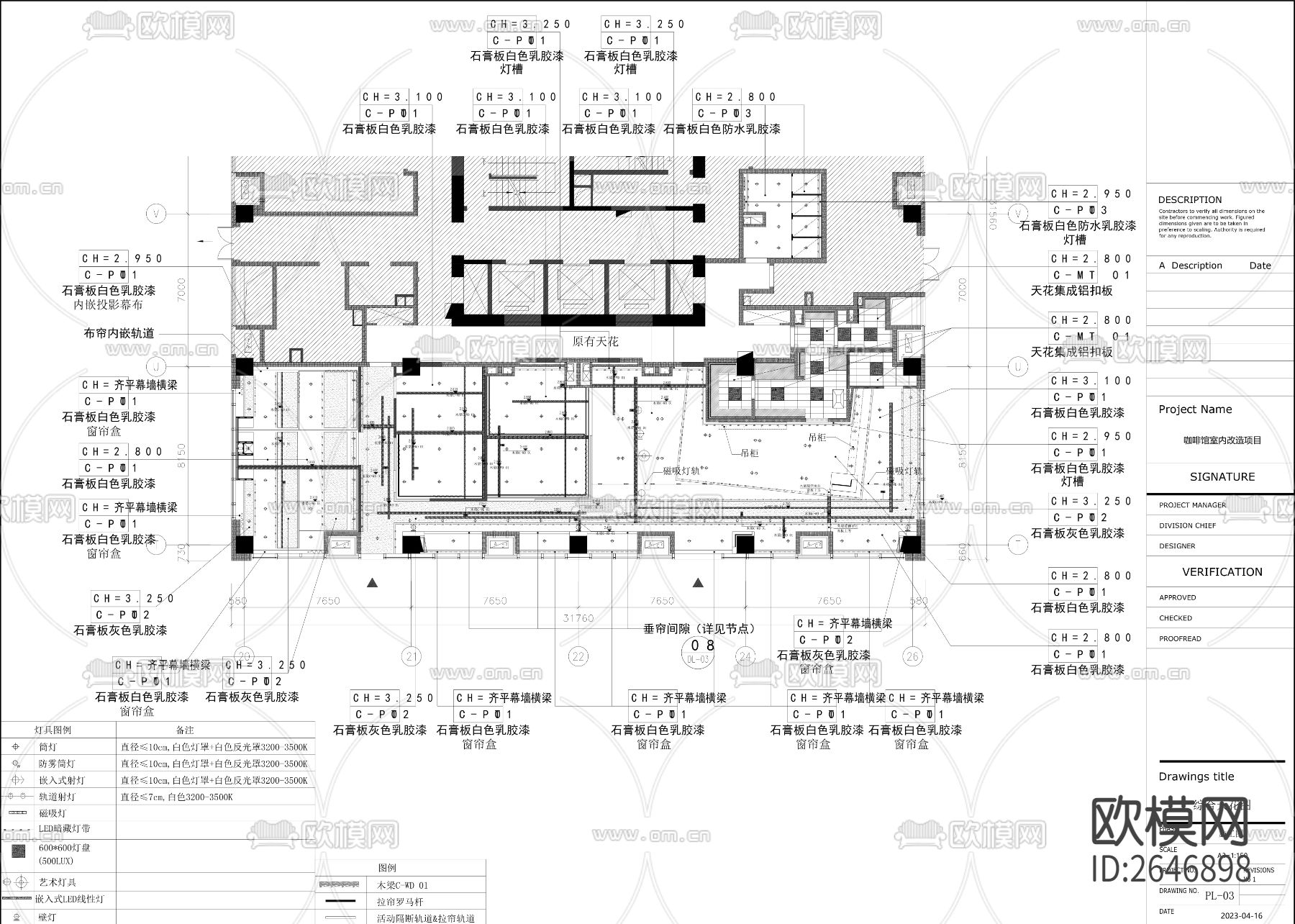 咖啡店CAD施工图下载（渲染图5）