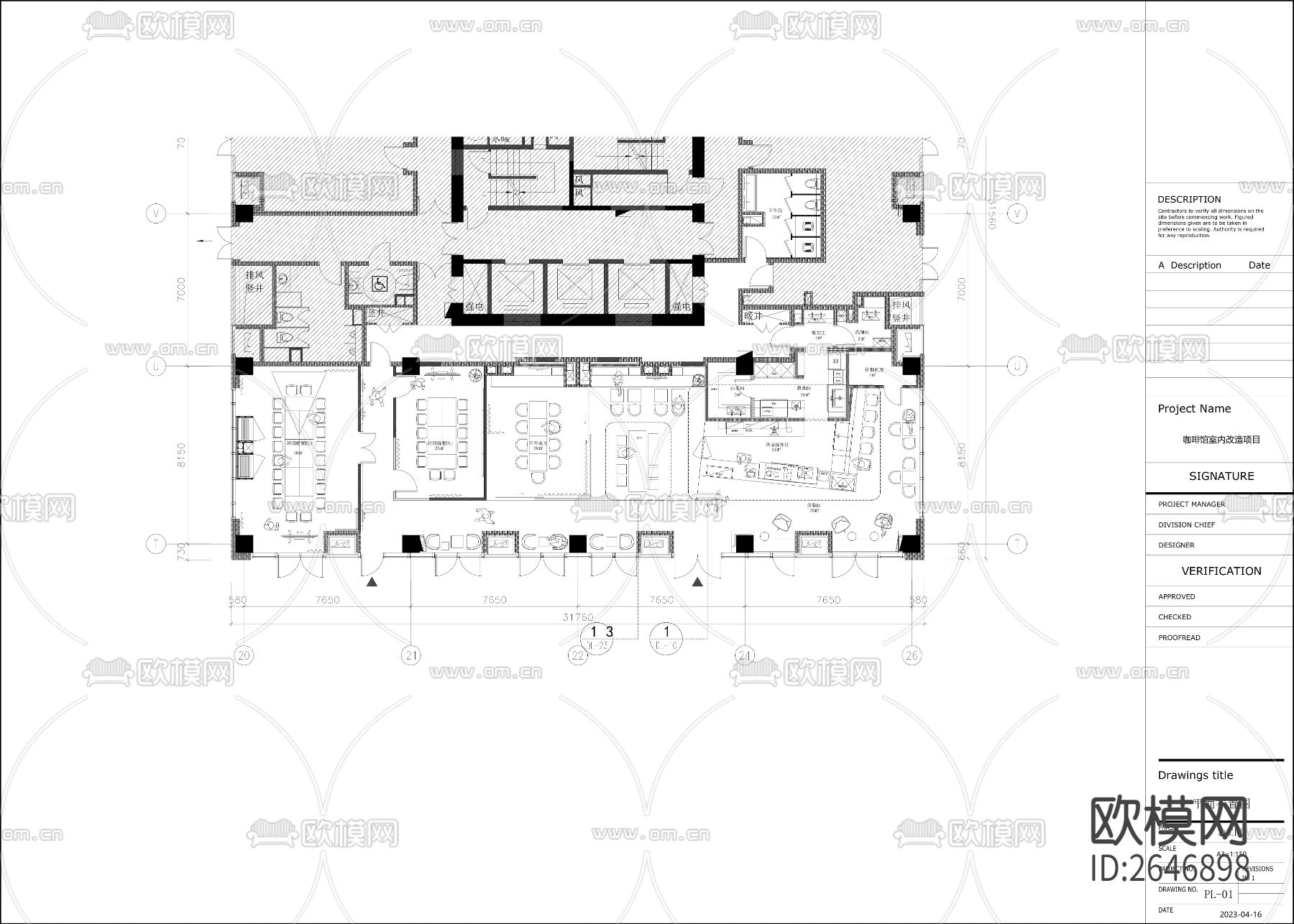 咖啡店CAD施工图下载（渲染图4）