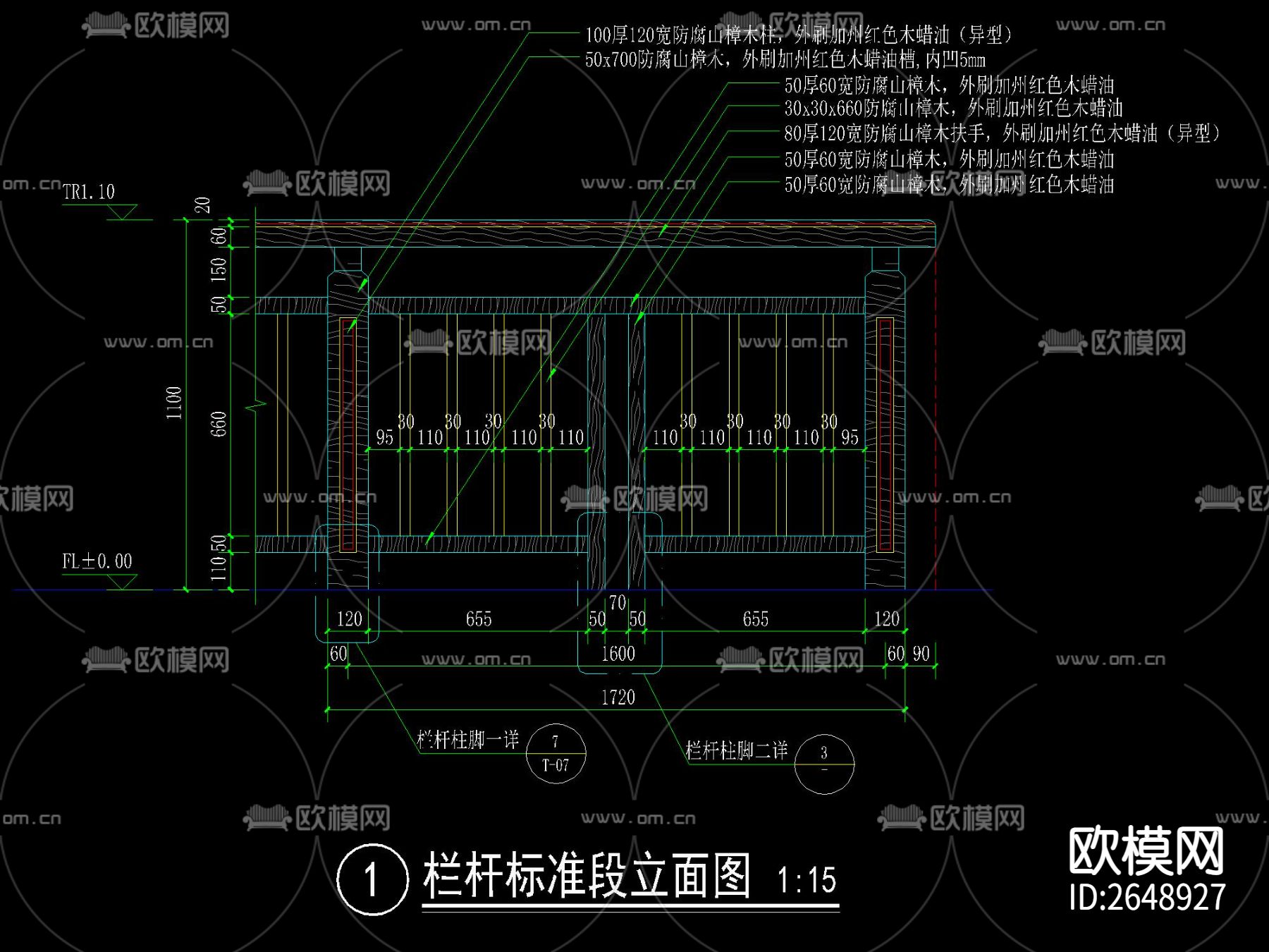 新中式木栏杆CAD节点大样下载（渲染图5）