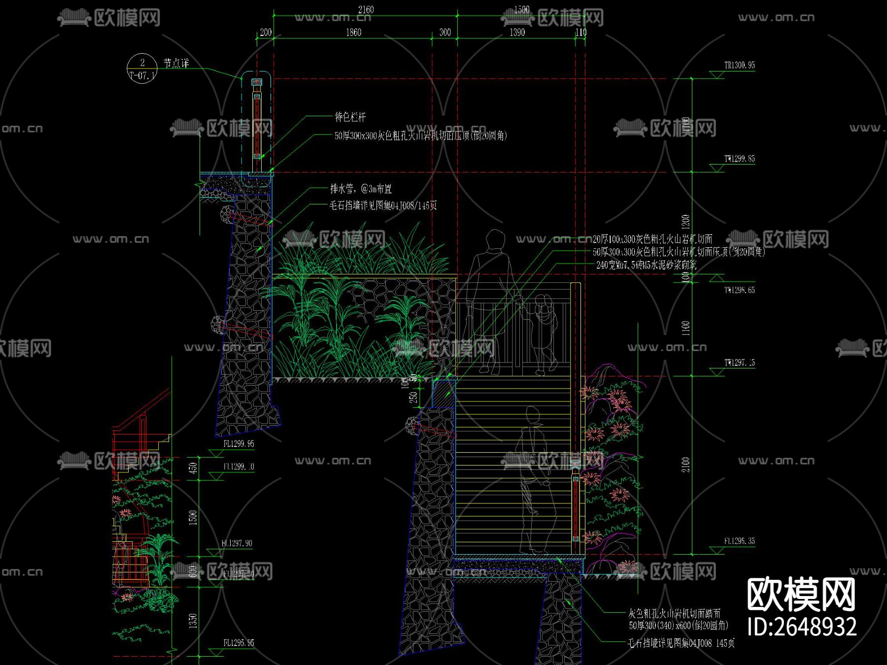 新中式大高差登山道CAD节点大样下载（渲染图5）