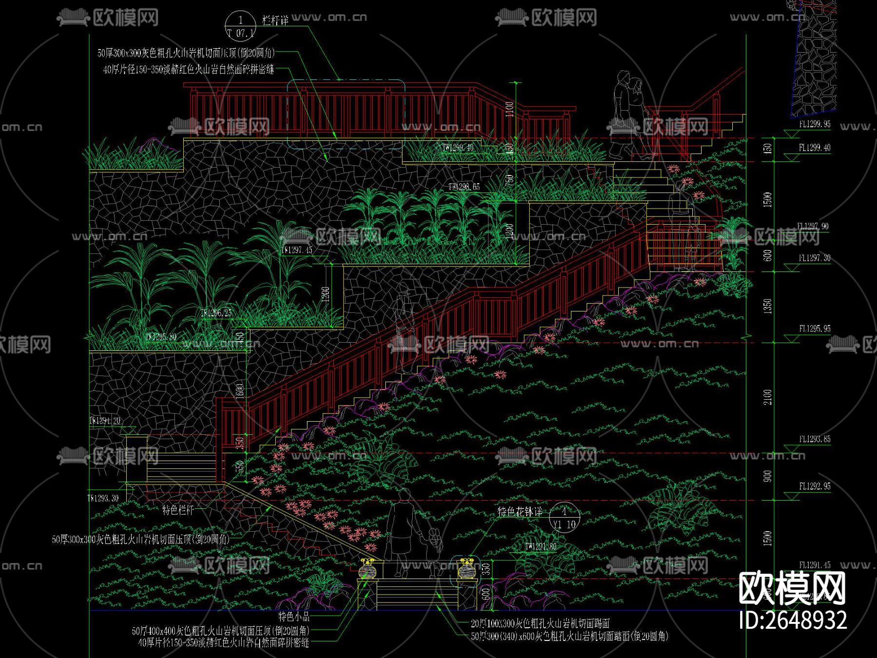 新中式大高差登山道CAD节点大样下载（渲染图1）