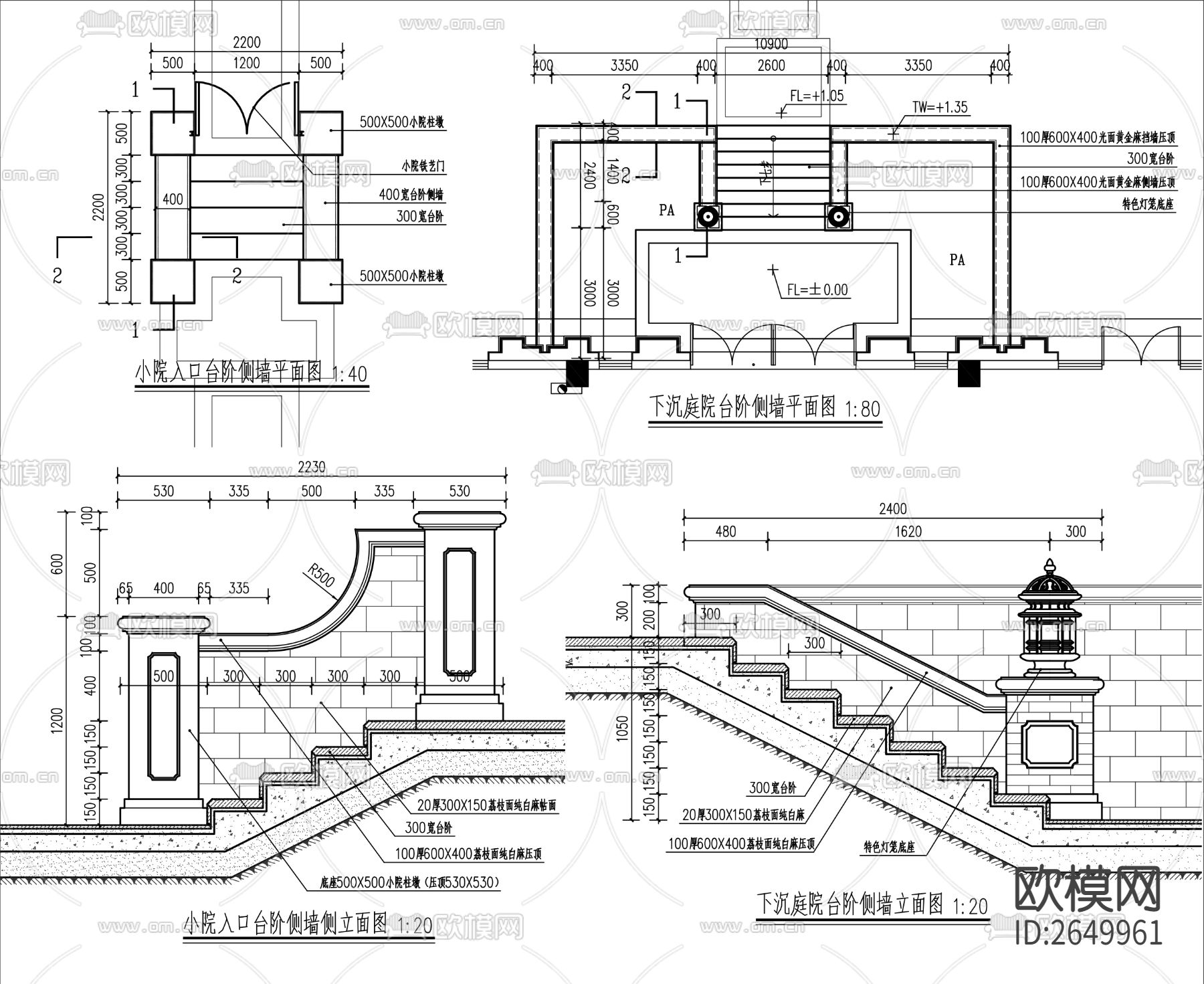 多种室外台阶及侧墙CAD施工图下载（渲染图5）