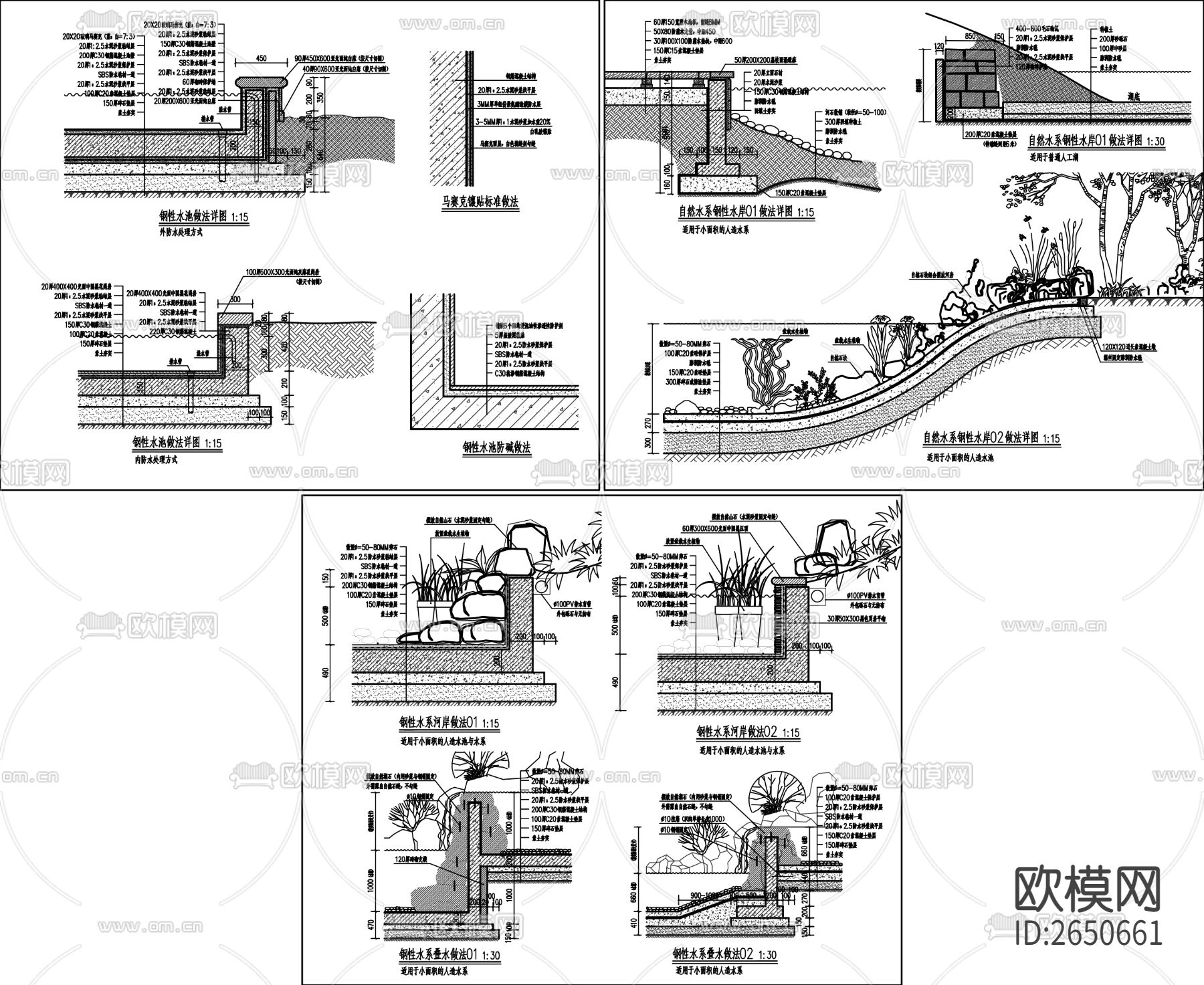 钢性水系叠水CAD节点大样下载（渲染图1）