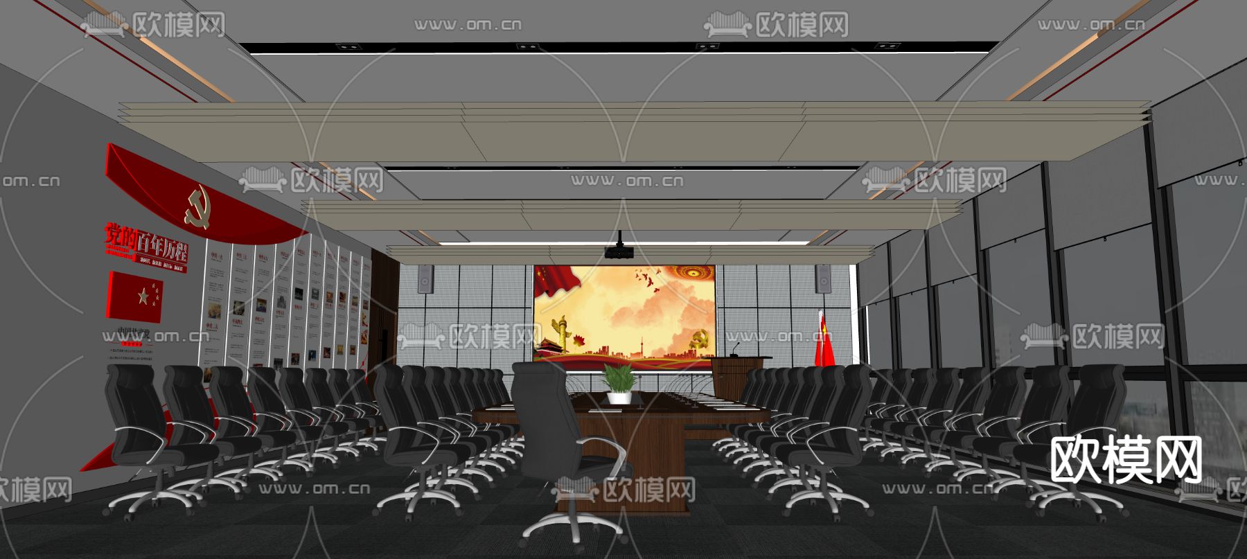 党建会议室su模型下载（渲染图3）