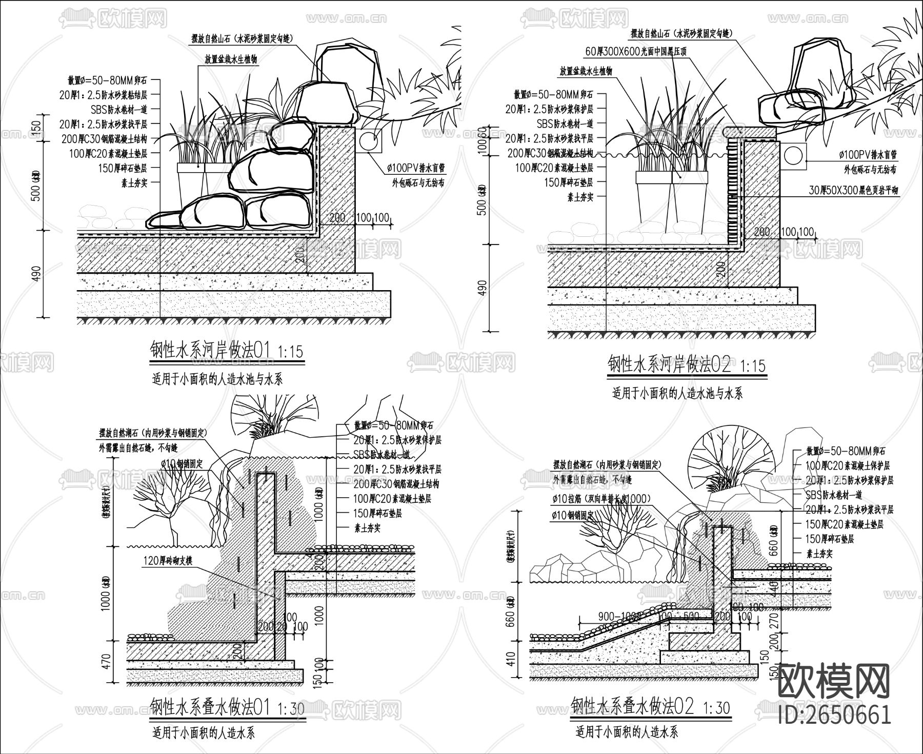钢性水系叠水CAD节点大样下载（渲染图4）