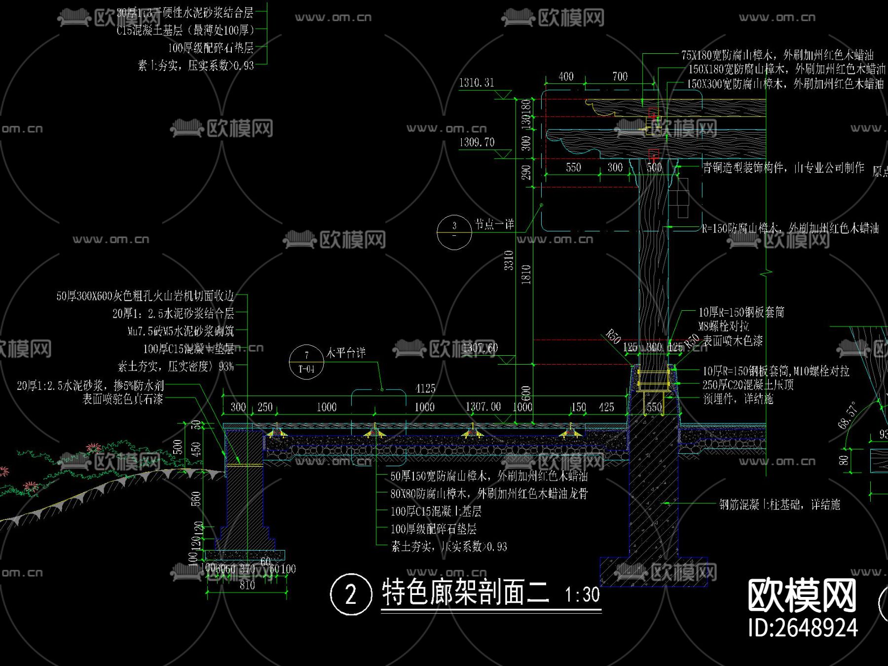 新中式木廊架CAD节点大样下载（渲染图5）