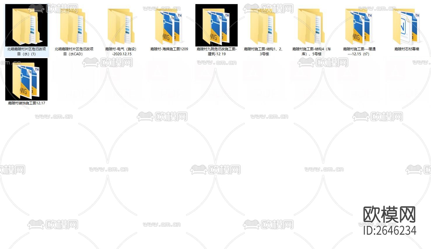 嘉陵村九院危旧改CAD施工图下载（渲染图2）