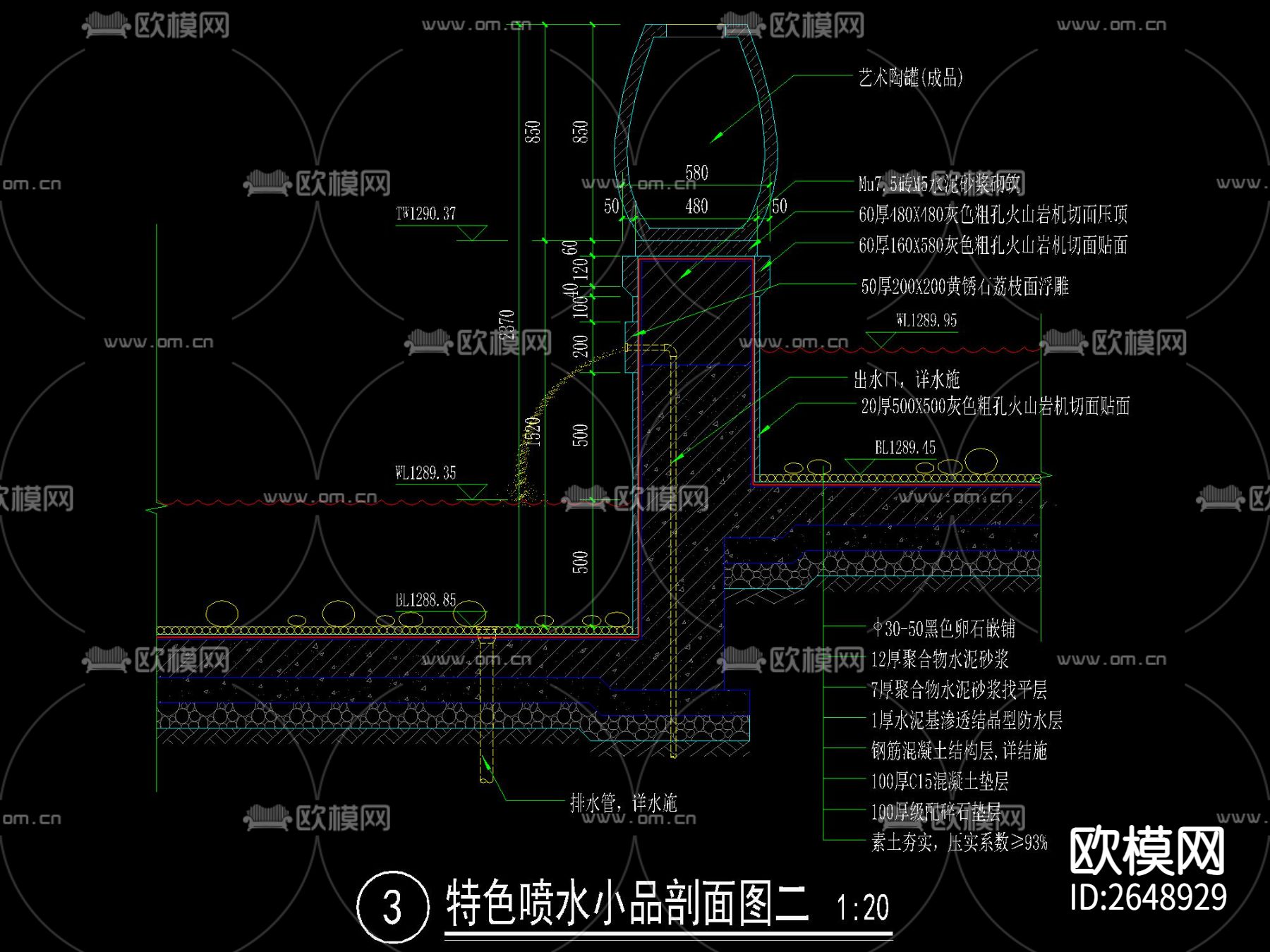 新中式跌水叠水喷水CAD节点大样下载（渲染图3）