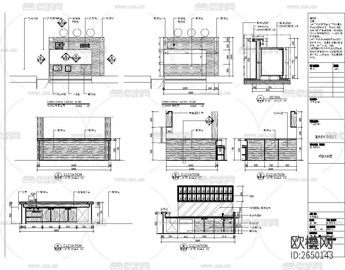 原创民宿酒吧CAD施工图下载（渲染图4）