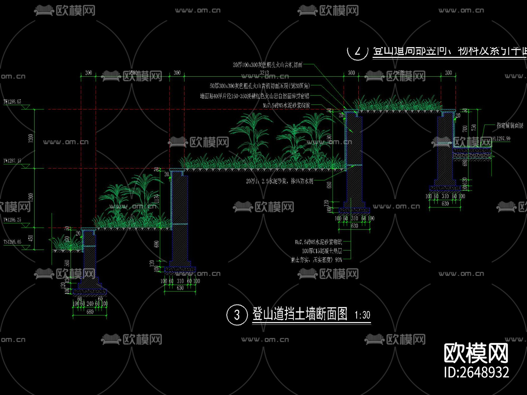 新中式大高差登山道CAD节点大样下载（渲染图3）