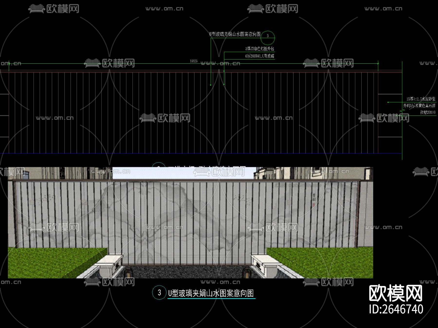 U型玻璃山水景墙CAD节点大样下载（渲染图1）