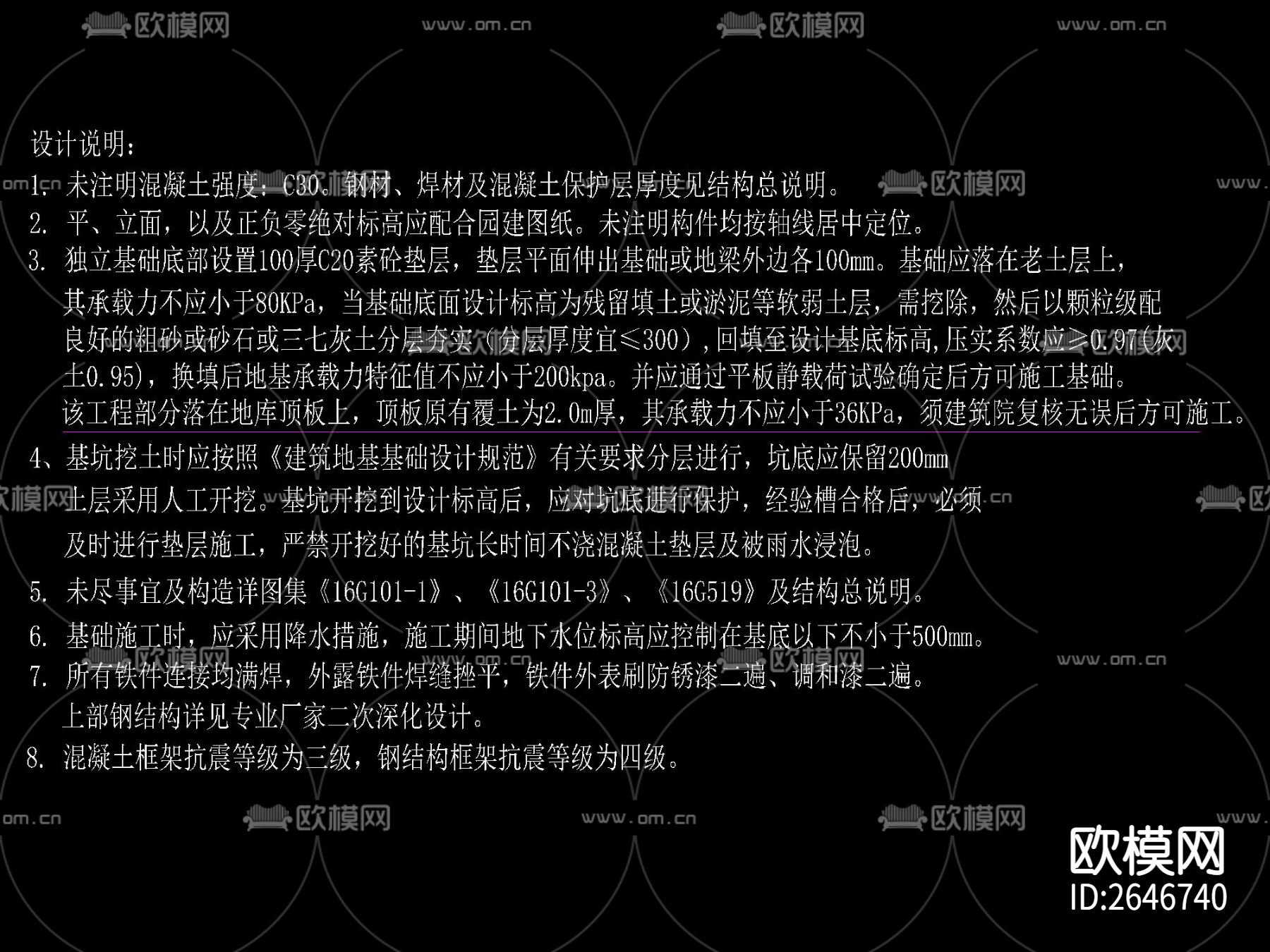 U型玻璃山水景墙CAD节点大样下载（渲染图7）