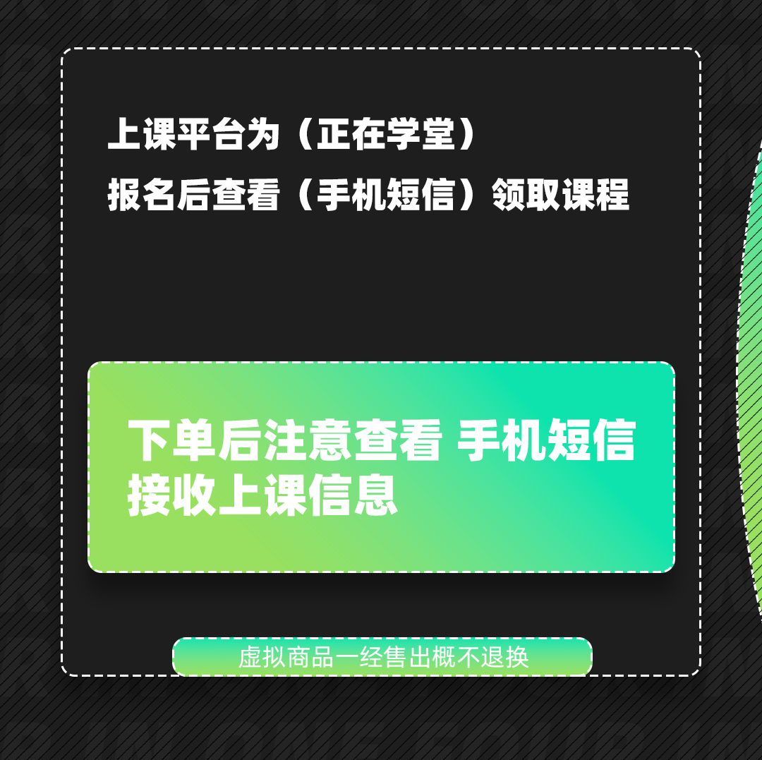 室内设计五合一课程 - 实战课