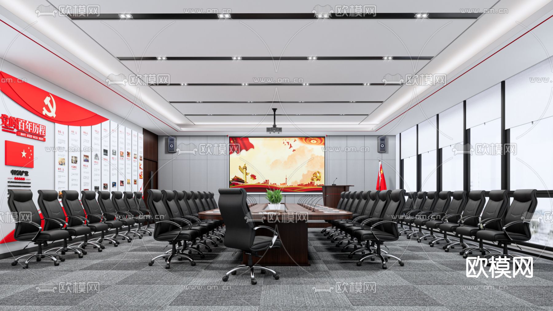 党建会议室su模型下载（渲染图1）