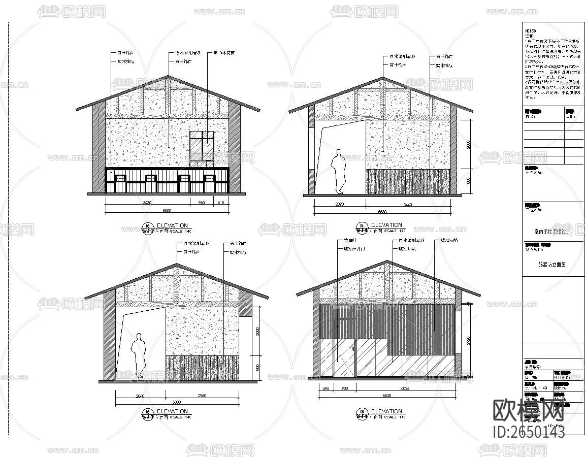 原创民宿酒吧CAD施工图下载（渲染图2）