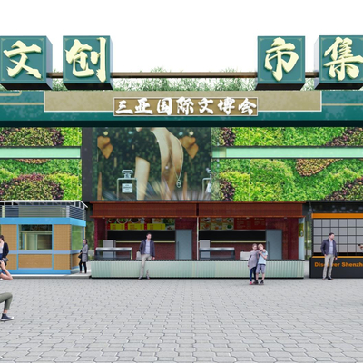  文创市集门头 售卖亭su模型 