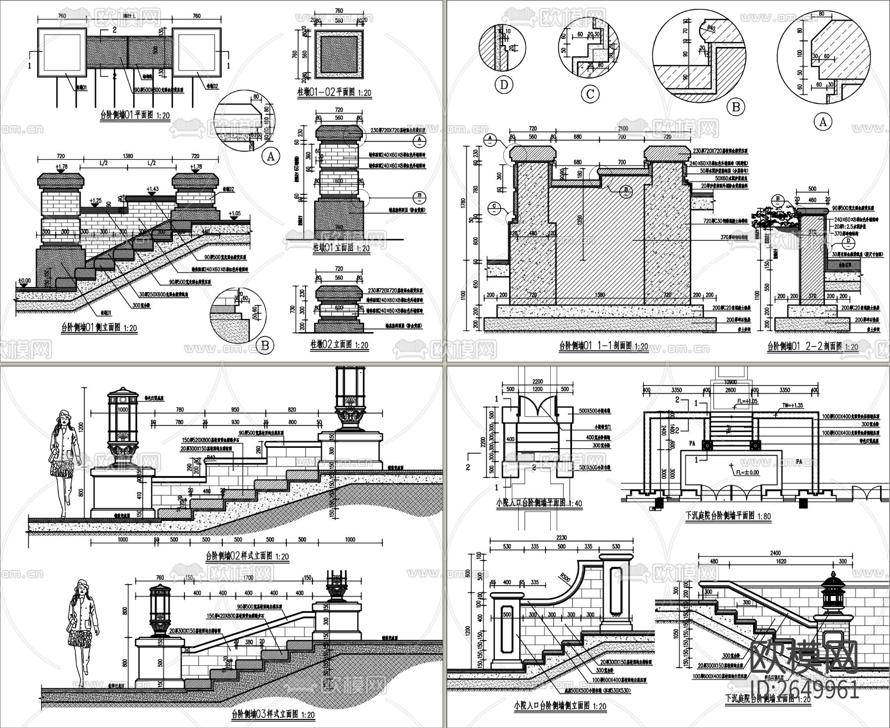 多种室外台阶及侧墙CAD施工图下载（渲染图1）