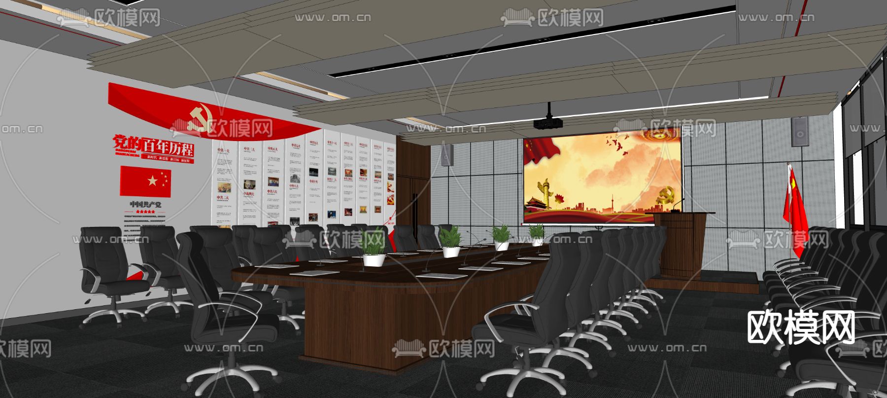 党建会议室su模型下载（渲染图4）