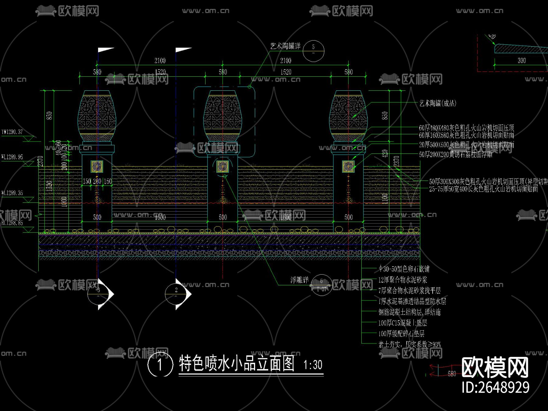 新中式跌水叠水喷水CAD节点大样下载（渲染图1）