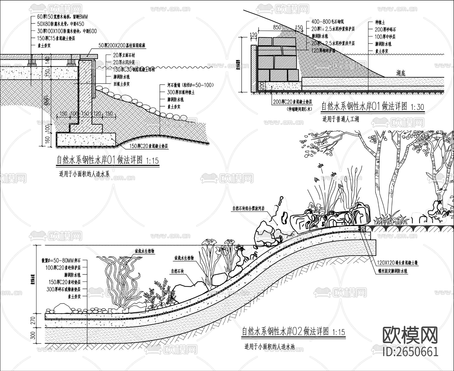 钢性水系叠水CAD节点大样下载（渲染图2）