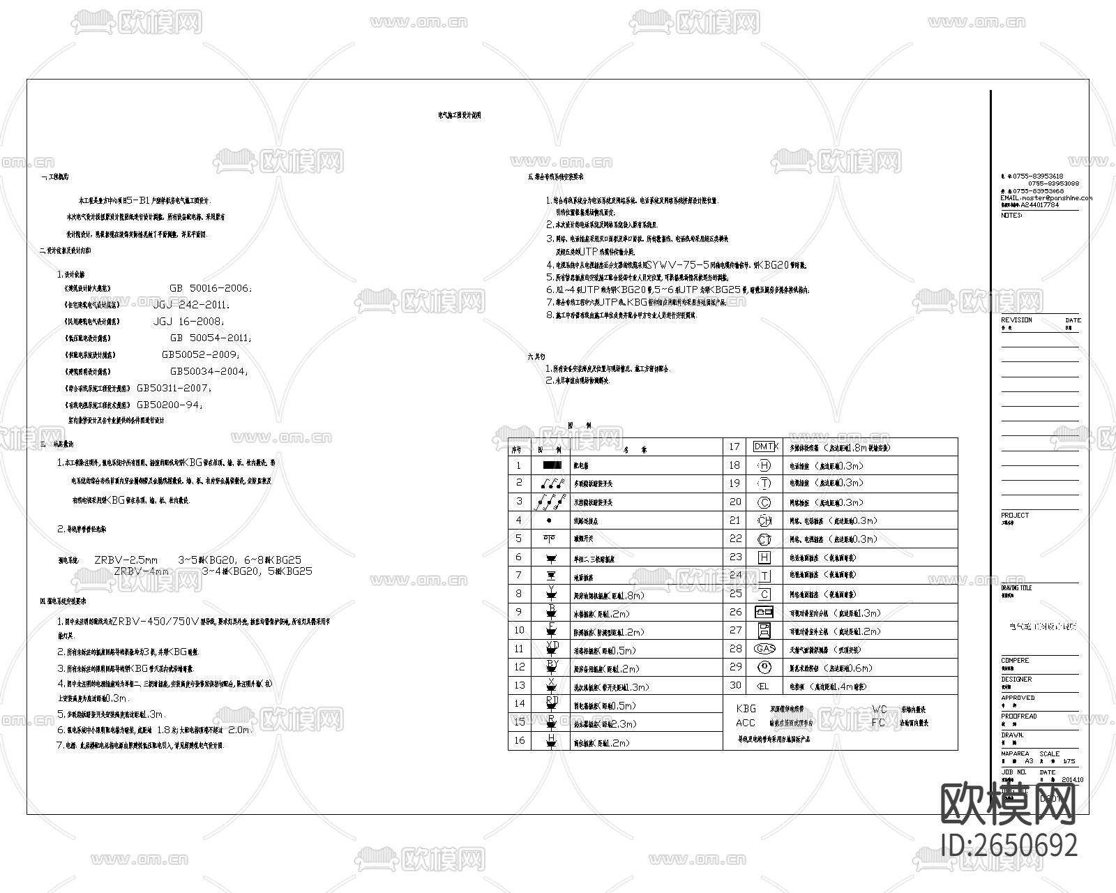 强弱电CAD节点大样下载（渲染图1）