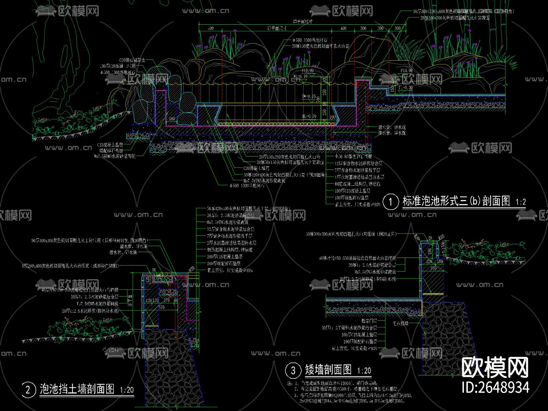 室外自然泡池泳池CAD施工图下载（渲染图3）