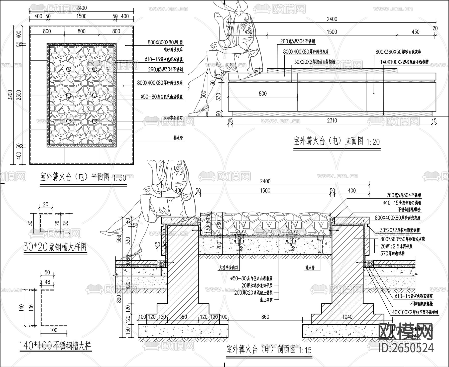 室外壁炉CAD节点大样下载