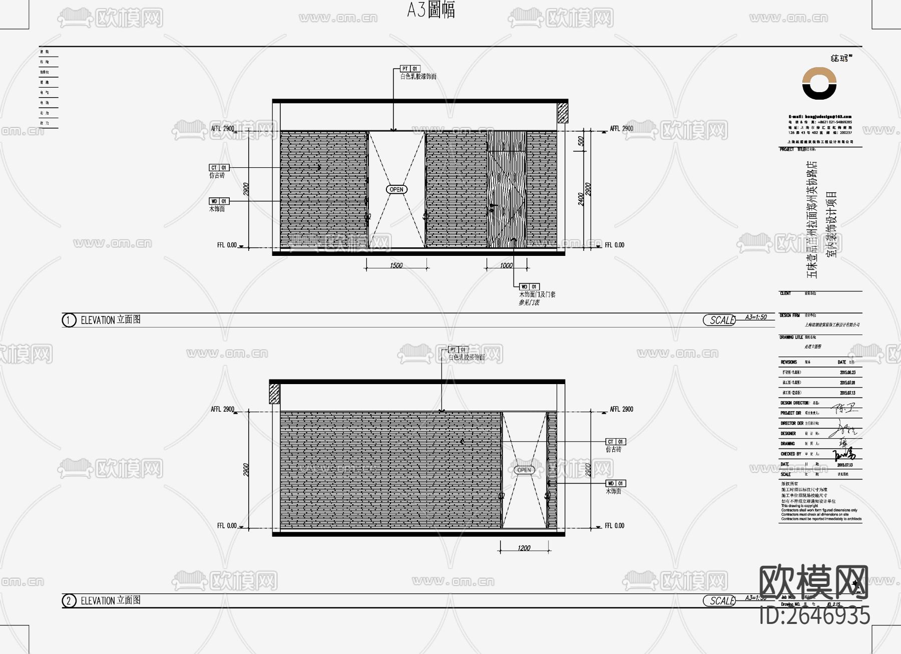 茶餐厅CAD施工图下载（渲染图2）