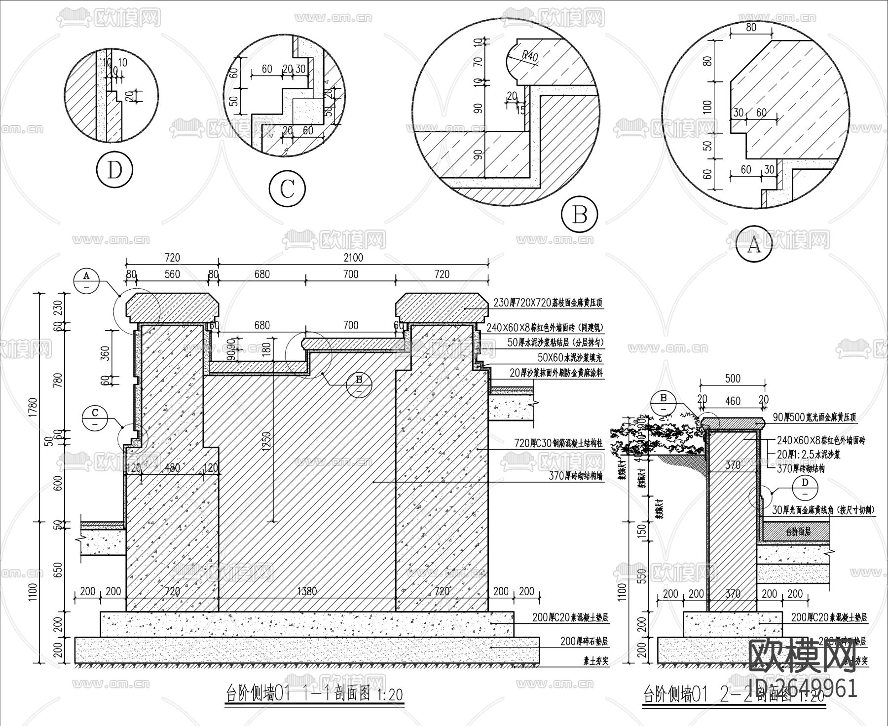 多种室外台阶及侧墙CAD施工图下载（渲染图3）